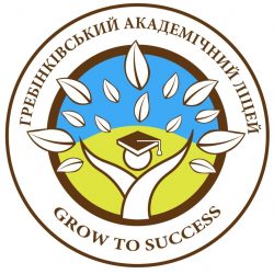 Гребінківський академічний ліцей