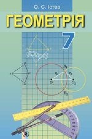 1435574043_ster_geometrya-7-class-2015