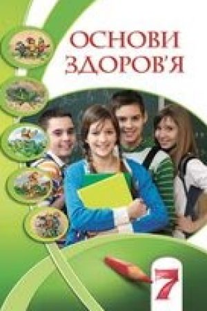 1598975803_osnovy-zdorovya-7-klas-beh-2020
